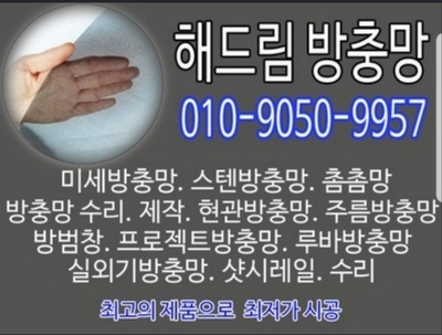  대전샷시수리 해드림....둔산동 샷시레일수리.샷시로라수리 시공후기