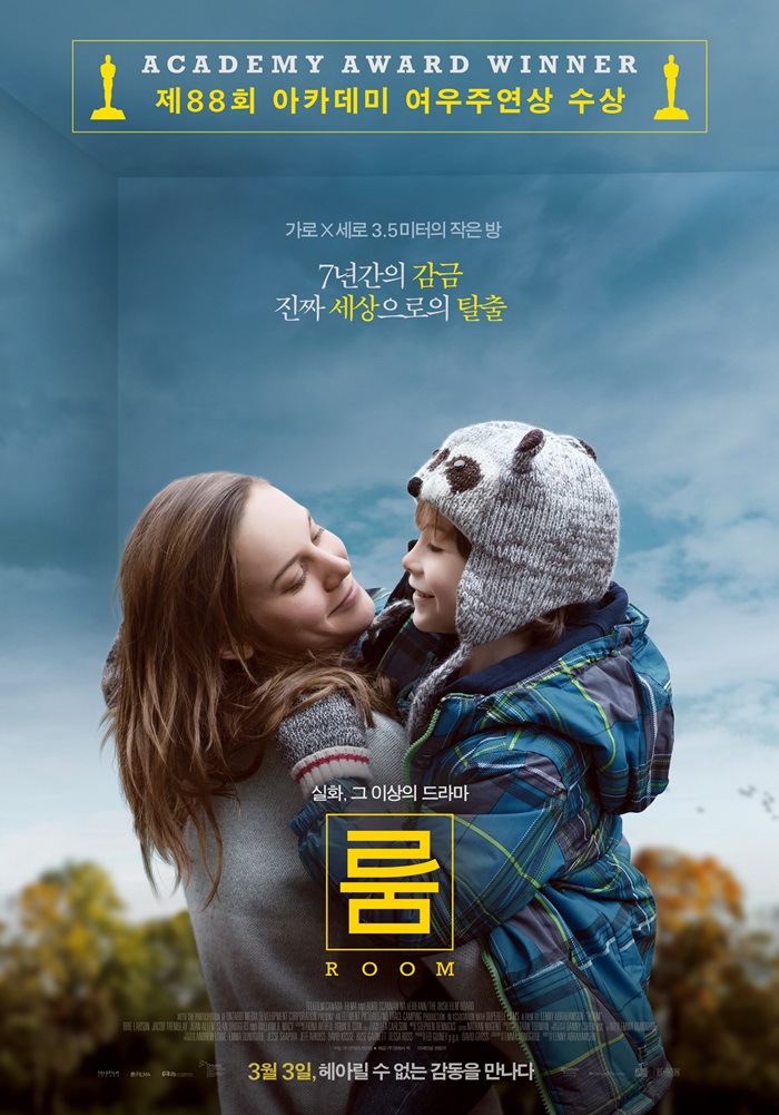  브리라슨(캡틴마블 여주인공)의 영화 [룸]
