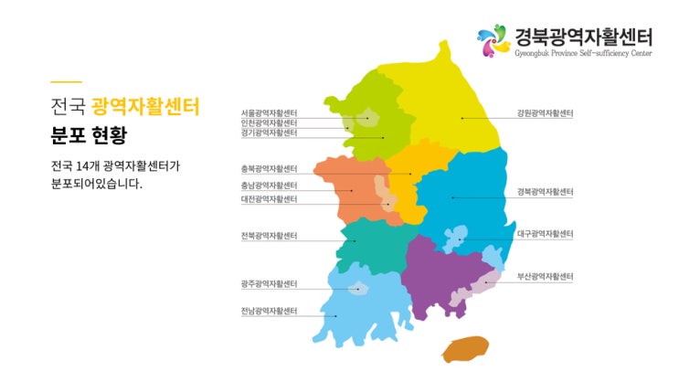  안동 ppt 디자인 경북광역자활센터 프리젠테이션 디자인