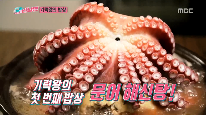  강원도 스테미너음식 극한밥상 여행-궁민남편 기력왕의 밥상