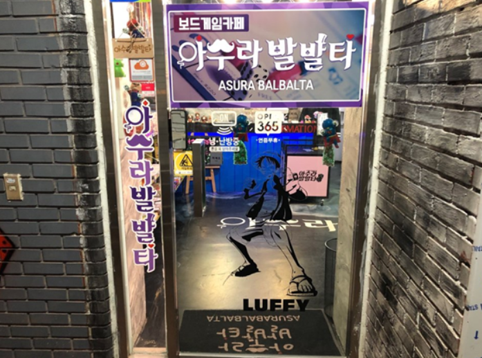  동성로 놀거리 보드게임카페 아수라발발타 다녀왔어요 