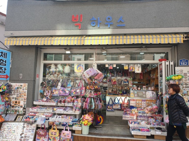  부산의 산토리니, 감천문화마을에서 공짜로 짐 맡기고 놀러 가는 방법!-백스테이션 빅하우스로 가자!