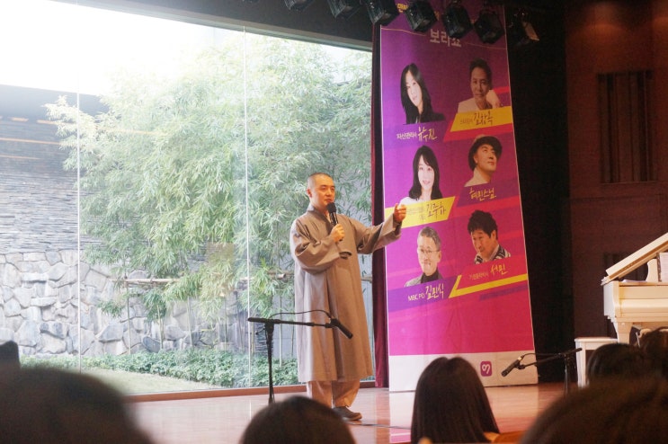  고요할수록 밝아지는 것들 - 혜민스님 교보문고 보라쇼 후기