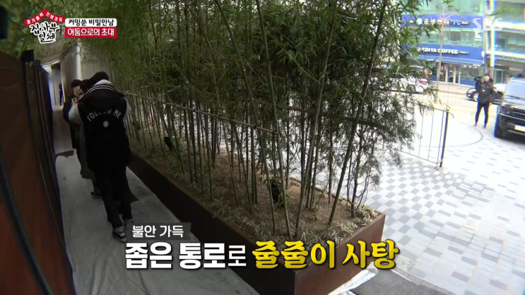  집사부일체에서 공개한 박진영 새JYP사옥 후덜덜하네요.