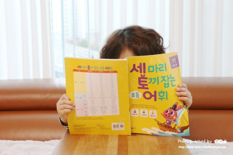  국어어휘 자연스레 잡는 세토어