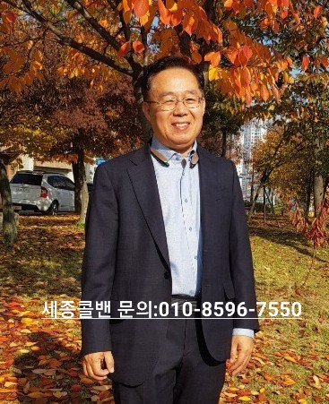  [세종콜밴]안전하고 편안하게 인천공항가세요-조치원,신탄진,오송,공주지역