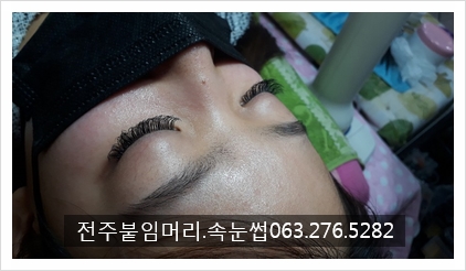  #전주속눈썹증모술 3만. #전주속눈썹연장술2만. 2019년 3월 일주일