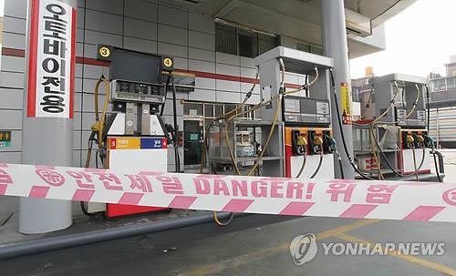 '기름장사 호황 옛말'…주유소, 매년 150곳꼴로 문 닫는다 '기름장사 호황 옛말'…주유소, 매년 150곳꼴로 문 닫는다