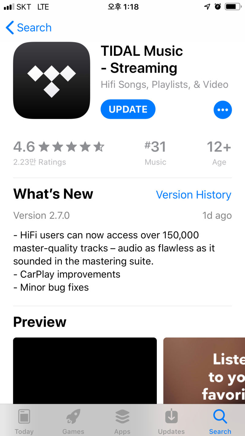 타이달(Tidal)로 고음질 음원 듣자 3: 아이폰 iOS : 네이버 블로그