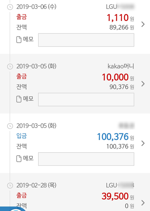  카카오머니 결제된거 황당하네요;;