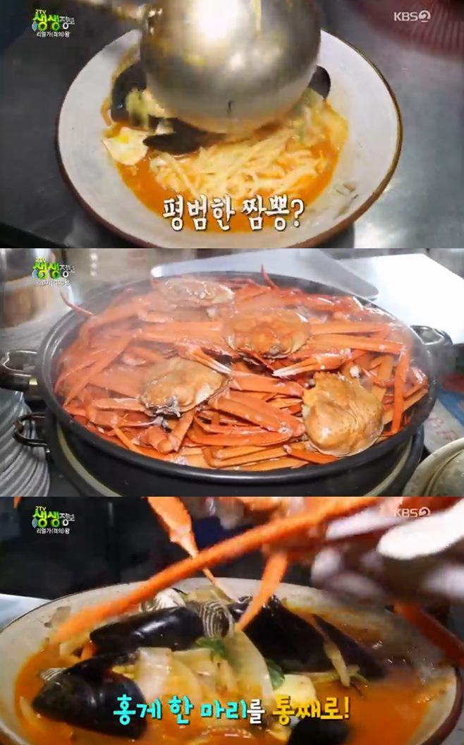 2TV 생생정보 홍게 수타 짬뽕vs냄비 동태탕 정식, 리얼가왕 맛집