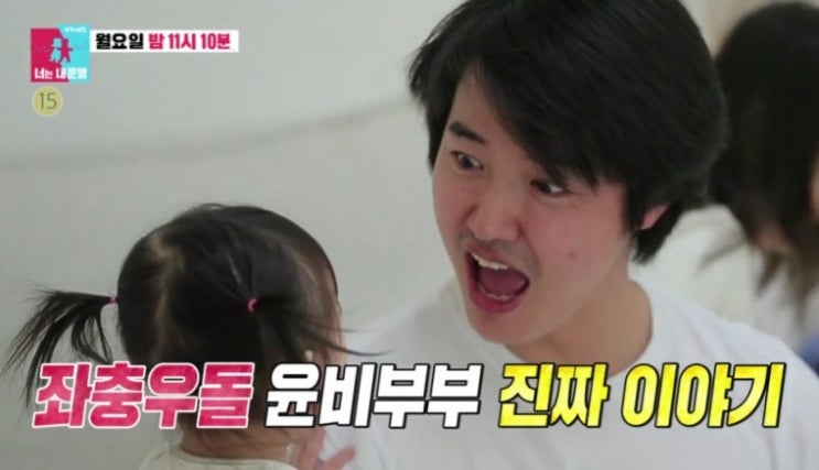  동상이몽 시즌2 - 너는 내 운명, 윤상현 메이비 나이도 있는데 셋째도?
