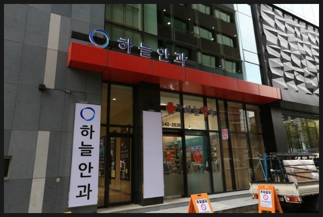  퇴근후라식 가능한 원데이라식수술 장점 단점 체크!!