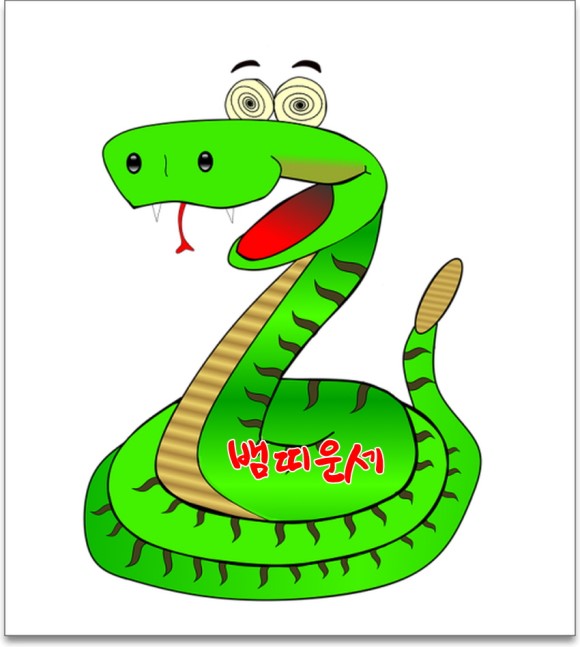  2019년 기해년 4월 뱀띠운세-보은도사의 뱀띠나이별운세