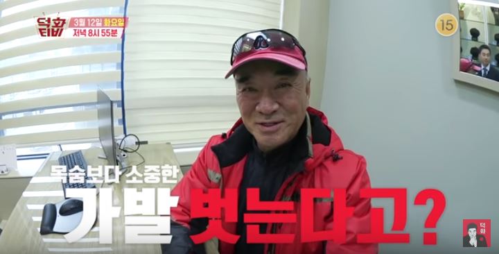  덕화tv 티비 - 이덕화 나이가 몇인데 유튜버를 하나