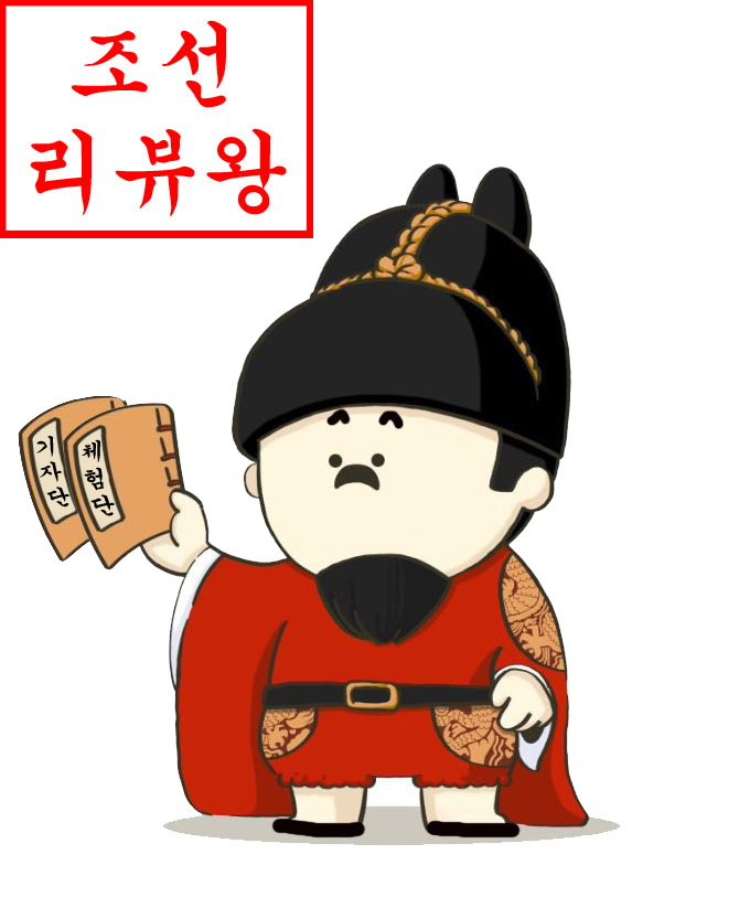  블로그체험단, 기자단의 새로운시대  " KBP 조선리뷰왕"