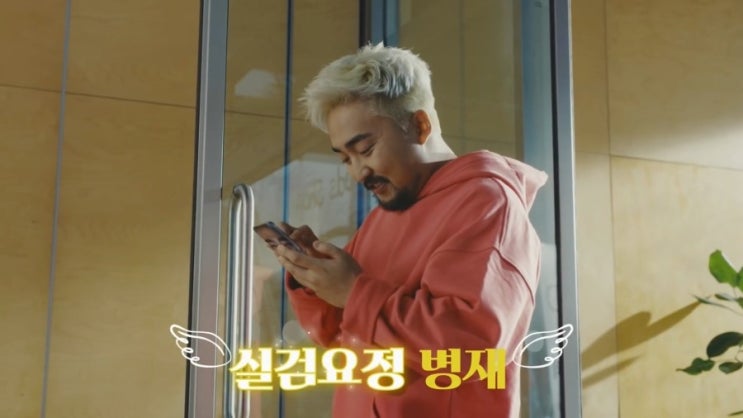  유병재 유규선 가상현실 U+VR 웹툰 옥수역귀신 보고 오줌을! 청하AR로 공유해버려!