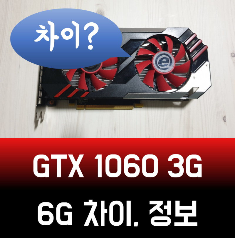 Gtx 1060 shop 3g 6g