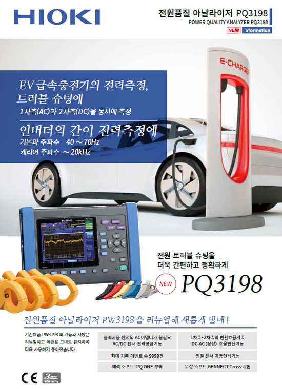  리뉴얼 PQ3198 신제품으로 전원 트러블 슈팅 