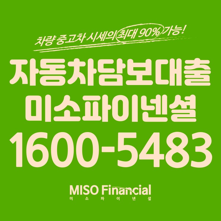  레이 입고자동차담보대출 시작해볼까요?