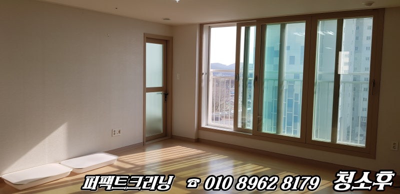 창원 진해입주청소 바다마을아파트 깨끗하게