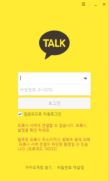  중국에서 PC카톡하는법/무료VPN/중국가기 전 꼭 해야할일