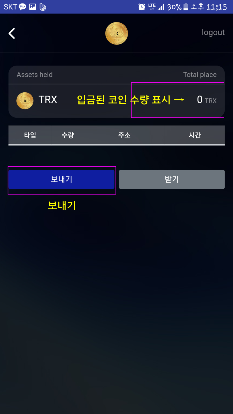 알아두면 유용한 변경된 티트리(T-tree)출금가능페이 출금신청방법 정보 공유 : 네이버 블로그
