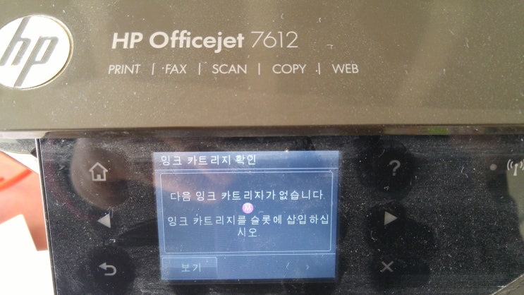  HP7612 프린터 수리 - 화성시 장지동