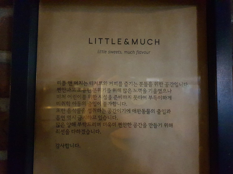  디저트카페:) 리틀앤머치