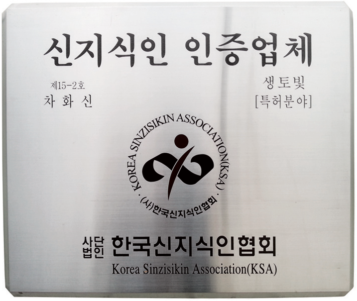  한국신지식인협회 등산동우회 2019년 시산제