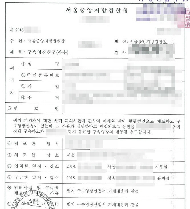  보이스피싱 현금전달책 대표적인 사례