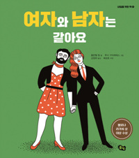 2019-07 [여자와 남자는 같아요] 플란텔 팀, 루시 쿠티에레스