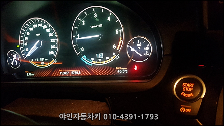 강동구 노원구 bmw520d 스마트키분실 차키제작 또는 스마트키복사 강동구 노원구 bmw520d 스마트키분실 차키제작 또는 스마트키복사