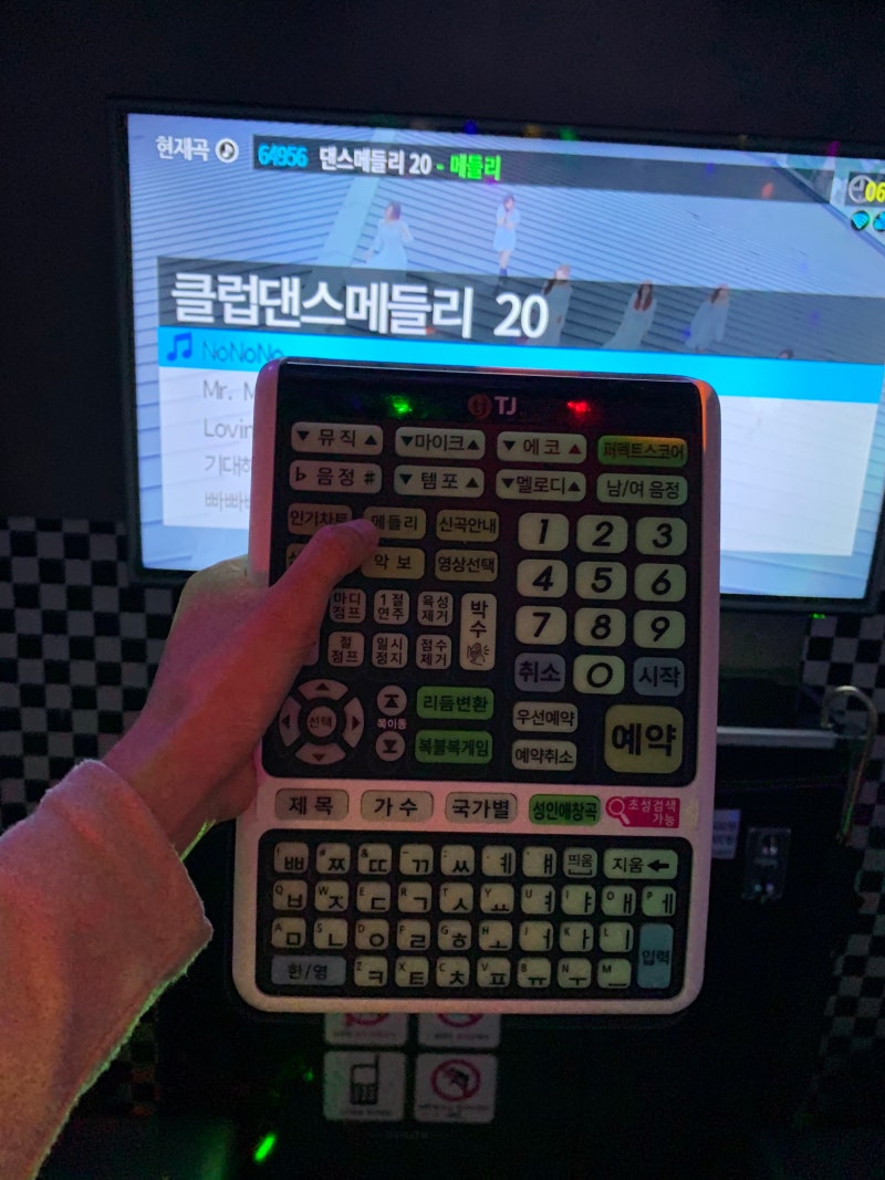 대전 둔산동 코인 노래방/ TJ미디어 클럽노래방] 작지만 알차다! 꿀잼 동전노래연습장 : 네이버 블로그