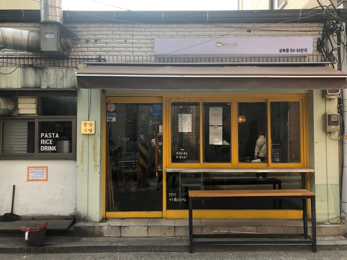  한성대입구역, 성북동 _ 꿀맛식당