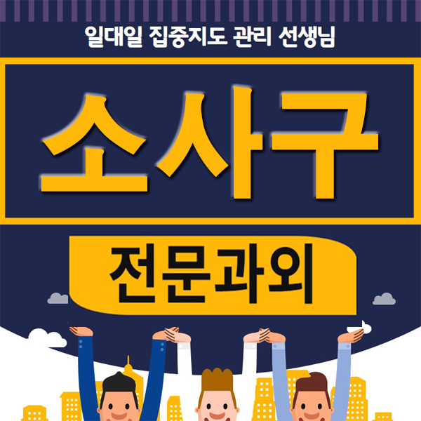 옥길동 과외 소사본동 초등 중등 국영수 개인과외 일대일 전문 수업으로 자신감회복 ! 학원 아님 !