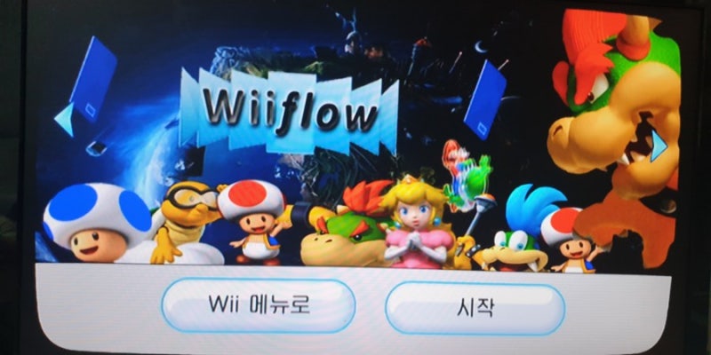 USB Loader GX를 Wii 메뉴에 설치하기 : 네이버 블로그