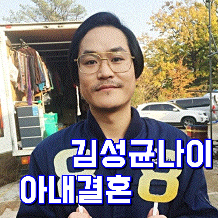  김성균 나이 아내 결혼 헐 진짜야?