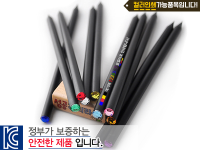  선물초등생판촉 보석연필 칼라인쇄 정부보증안전제품