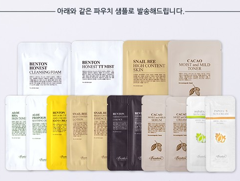  (재)벤튼 무료 샘플 신청 배송비도 무료~