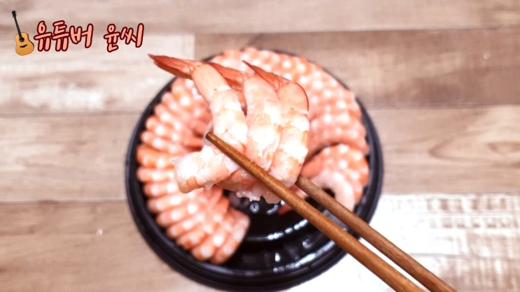  이마트 쉬림프링 칵테일새우 후기/해동하는 법