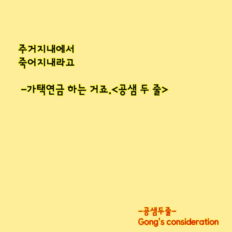 [부모교육강사 공기택선생의 교육걱정] 가택연금 하는 거죠