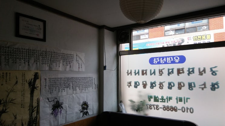  전주철학관 정인철학원이 믿음직스럽죠~