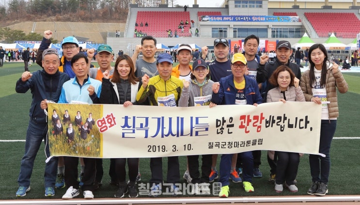 칠곡군청마라톤클럽, 성주참외마라톤대회서 영화 '칠곡 가시나들' 홍보