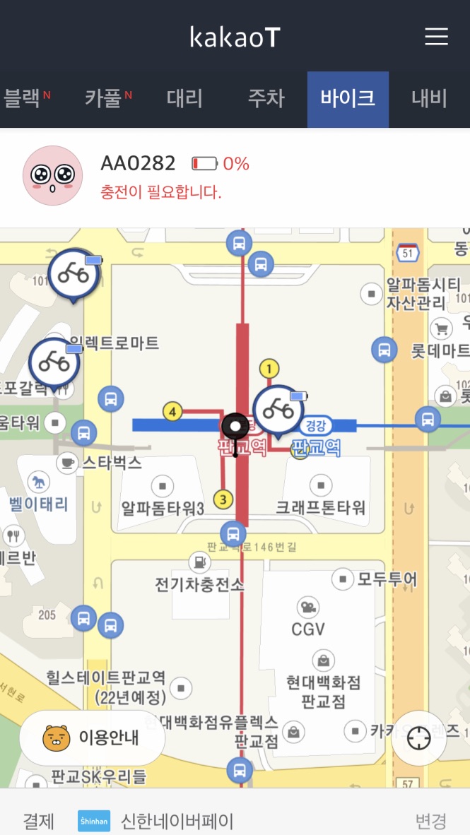  판교역~운중동 카카오 T 바이크 체험 후기 - "아직 갈 길이 멀다"
