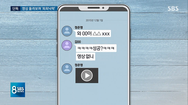  정준영 동영상 & 소녀시대 유리 오빠 & 승리 사태
