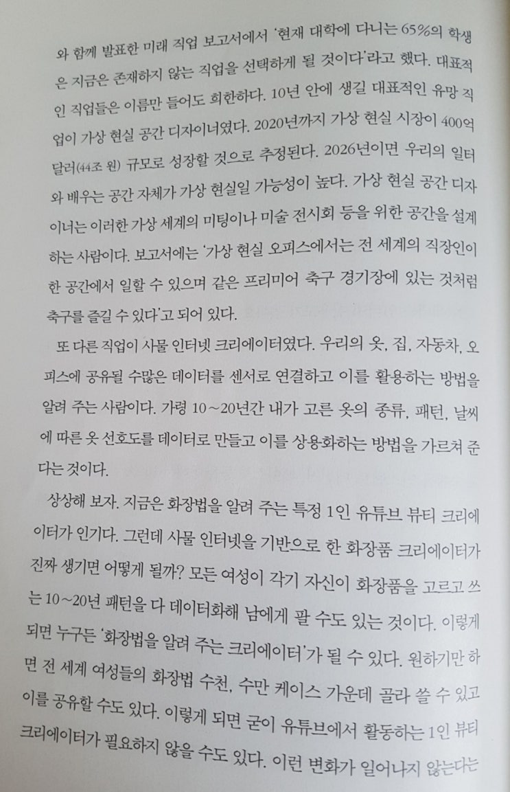  한국의 젊은 부자들/ 무일푼에서 100억 원대 회사 만든 61인의 현재 진행형 성공기/이신영/ 메이븐 