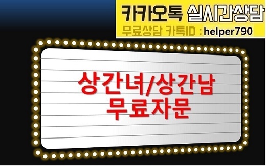  남편외도대처법*외도이혼위자료/상간녀/내연녀처벌/전문흥신소