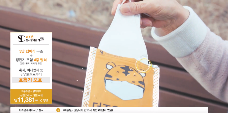  더조은 황사마스크 소형세트 홈쇼핑득템했어요