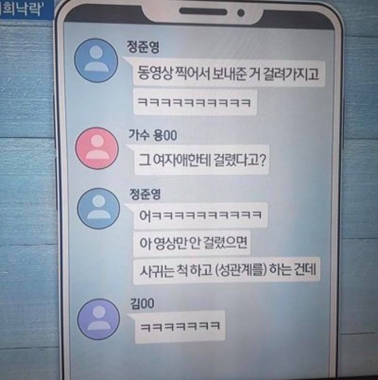  [화담 정보통] 정준영주의보/정준영 카톡/정준영논란/승리카톡 내용/성추행